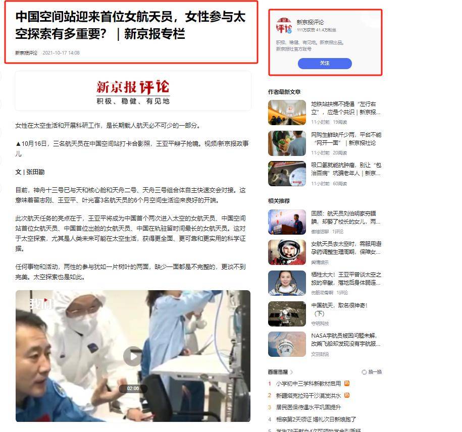 原创             女航天员飞往太空前，为什么要吃避孕药？这是为了防止发生什么？
