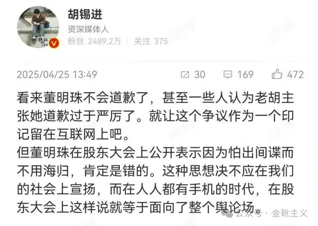 胡锡进刚点起的火，为何又撤了？