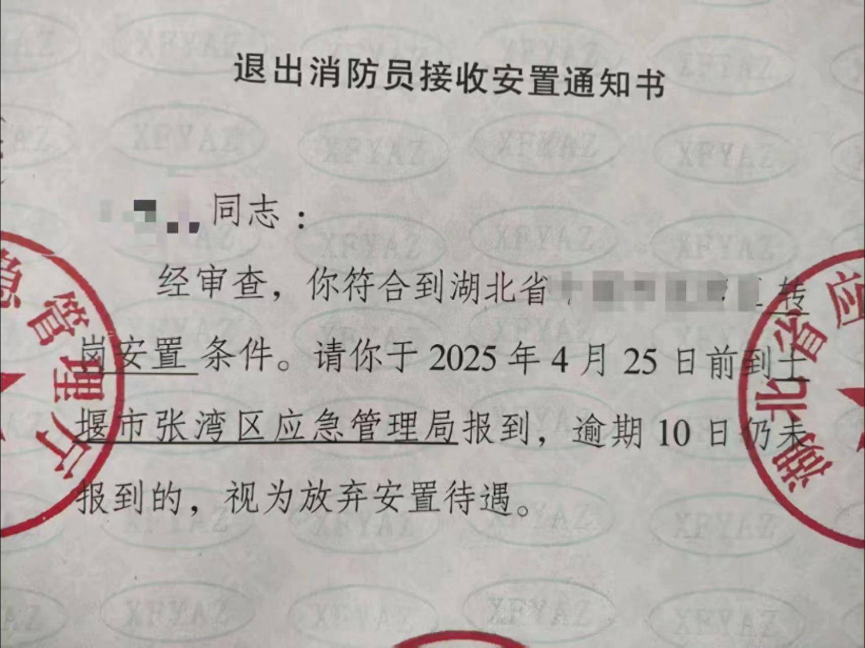 消防员和现役相比，退役后会安置得更好吗？