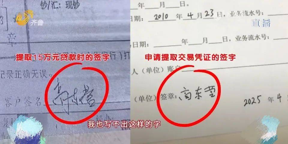 农民15万贷款被挪用，银行十几年无人管，媒体曝光：五一后解决