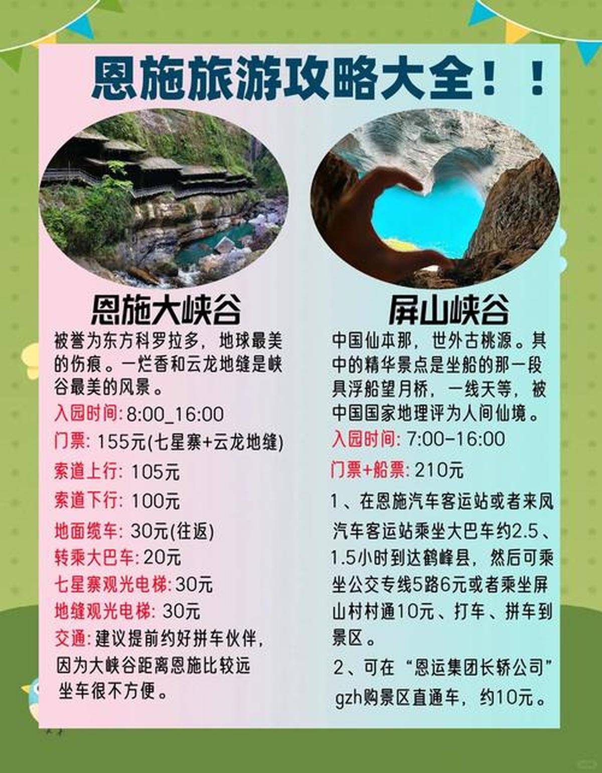 恩施旅游本地导游化解自由行迷路难题贴心指南畅游山水秘境