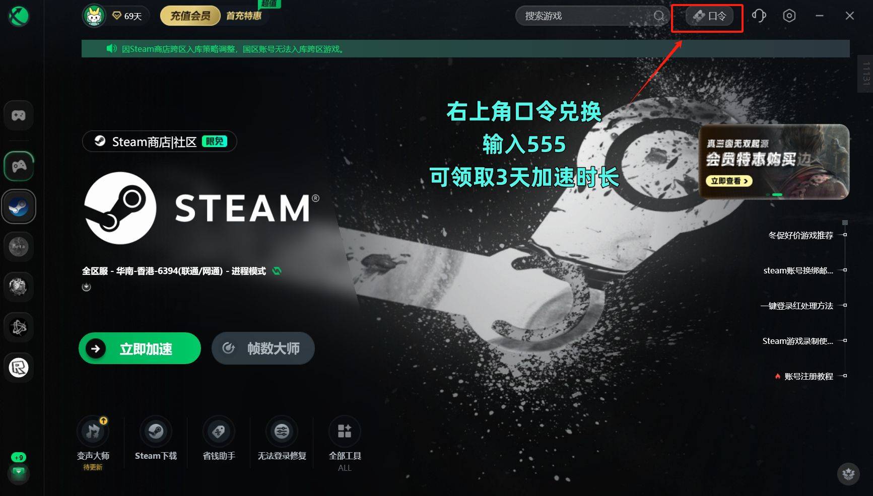 steam怎么注册不上