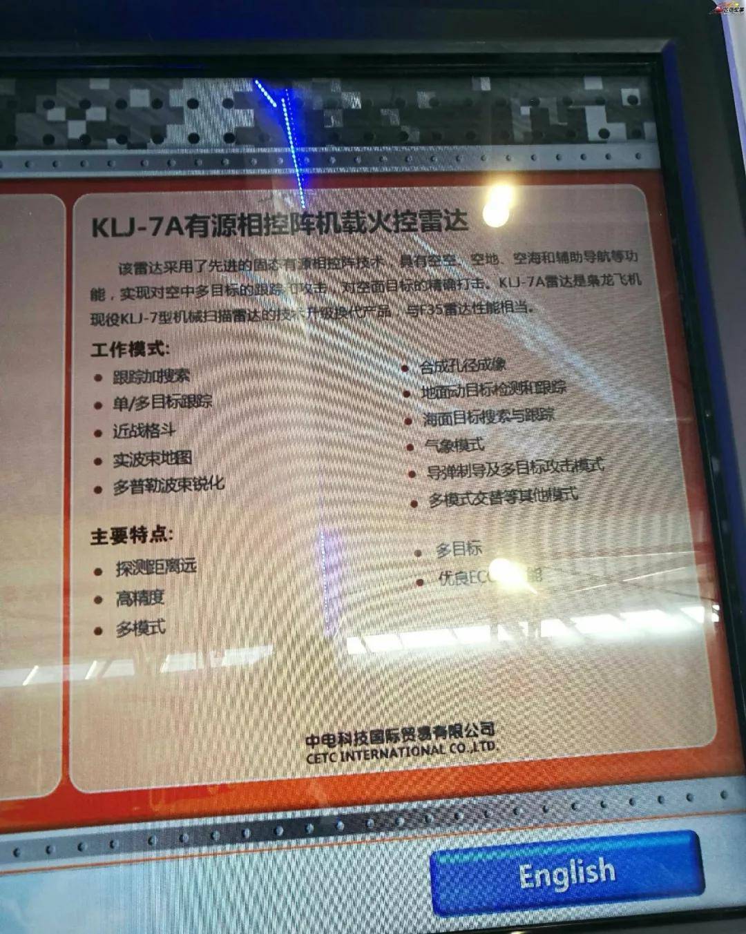 歼-10C赢在哪里？巴防长证实：印巴空战歼-10CP成功逼退“阵风”