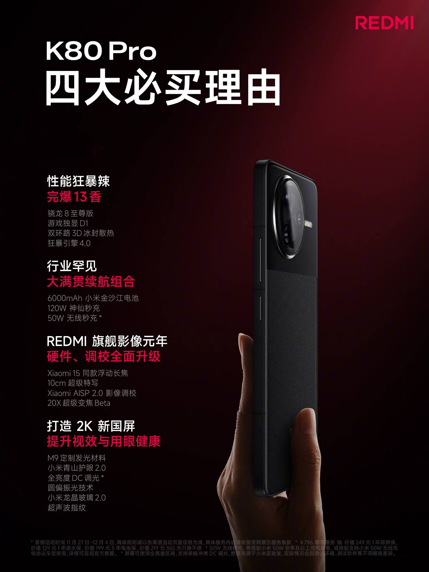 中端手机性价比排名出炉：一加Ace5 Pro仅排第九最强王者诞生星空体育APP(图8)
