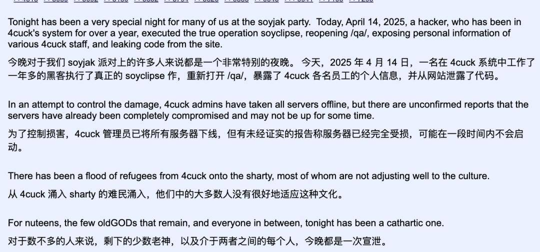 世界上最大的粪坑论坛，被一个PDF黑掉了