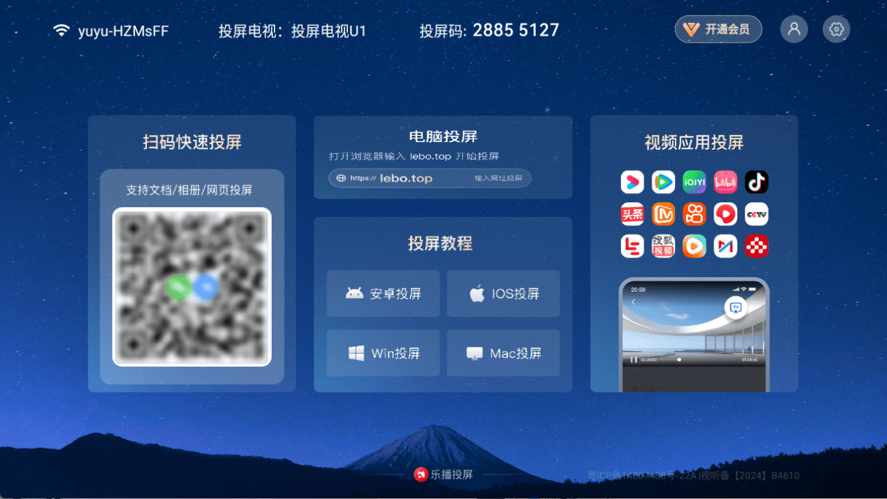 苹果小火箭怎么收费的呀