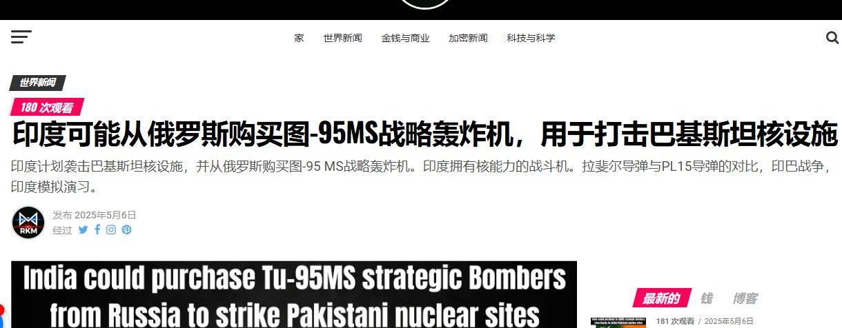 霹雳-15威慑下，美媒突然爆料：印度要买图-95打击巴基斯坦核设施