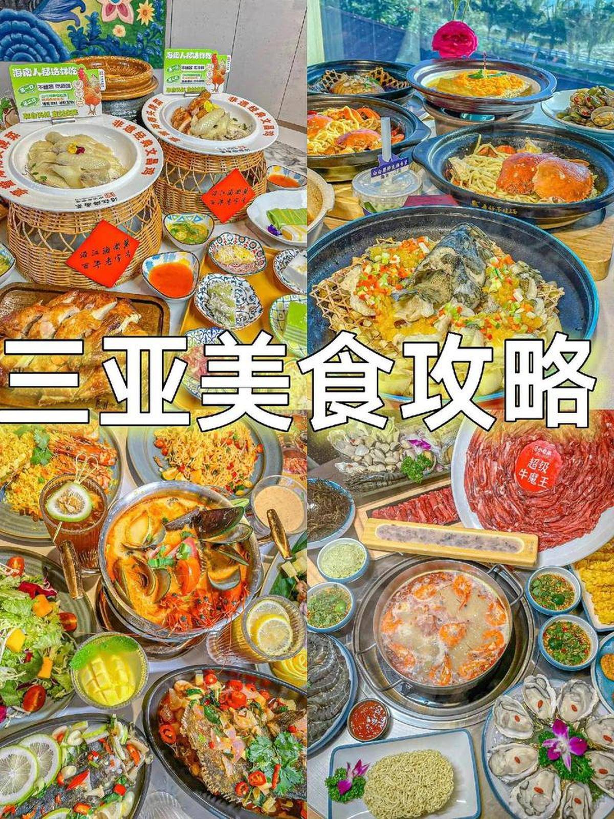 海【OKX 哈希游戏】区块链加密游戏玩法教程，新手必看！南三亚自由行攻略精选景点美食