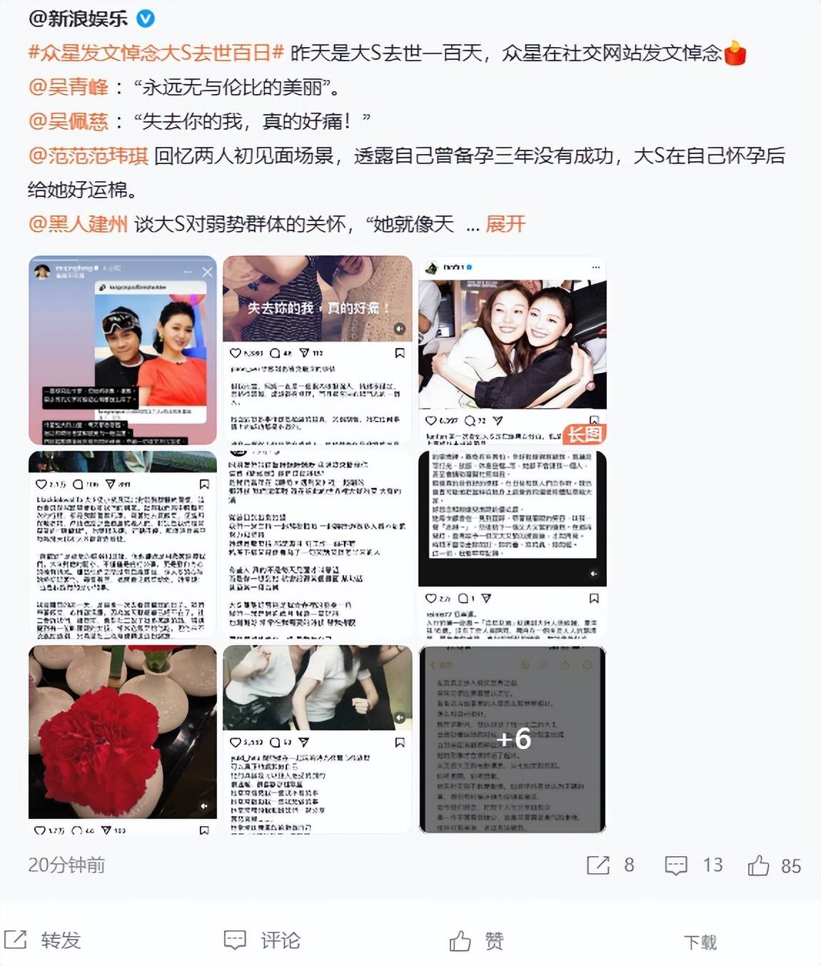 曝小S逐个打电话恳请众星悼念大S，忙到凌晨4点声音薄弱，许雅钧罕见受访