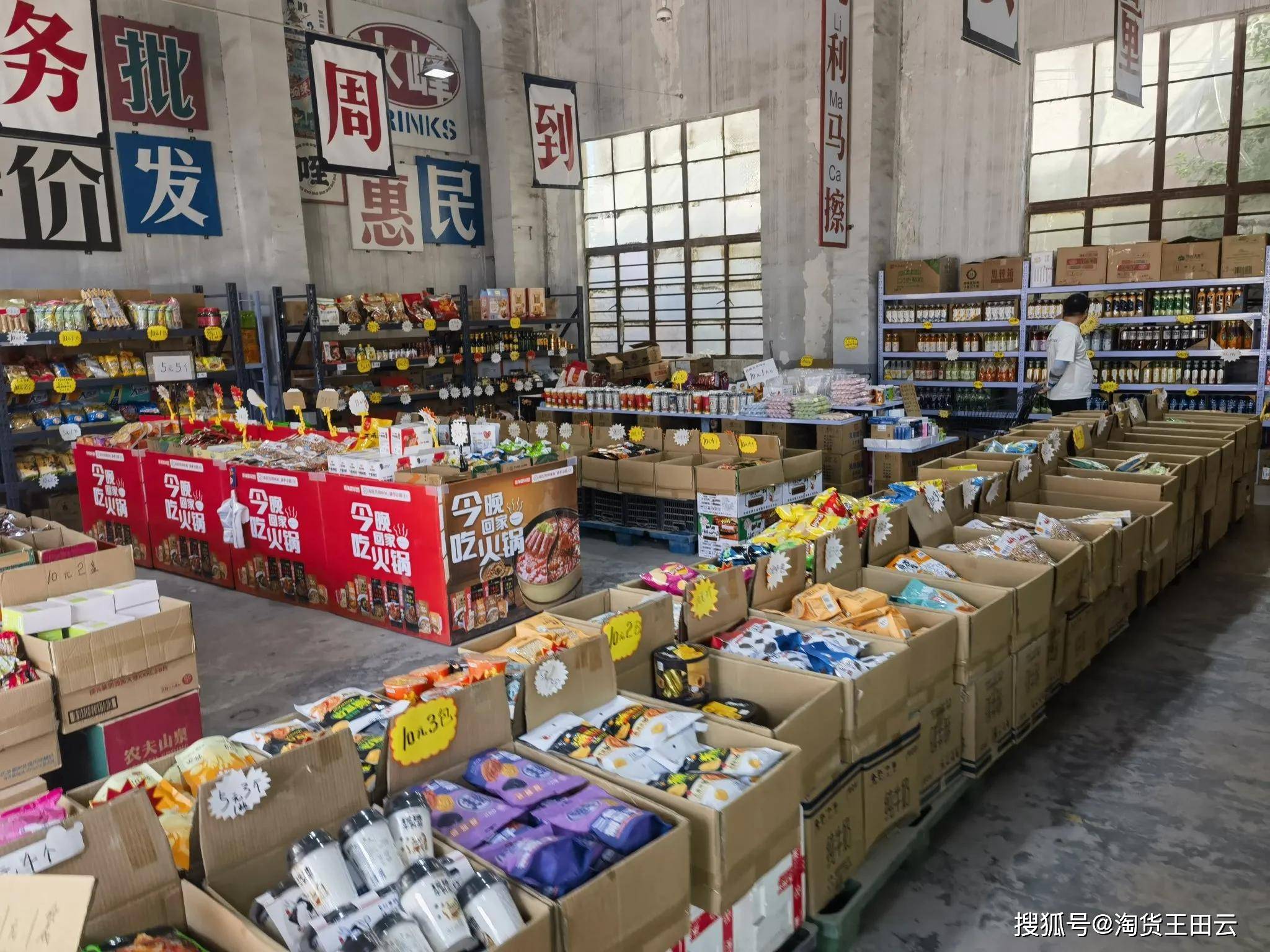 零食批发在哪个网站进货好一点