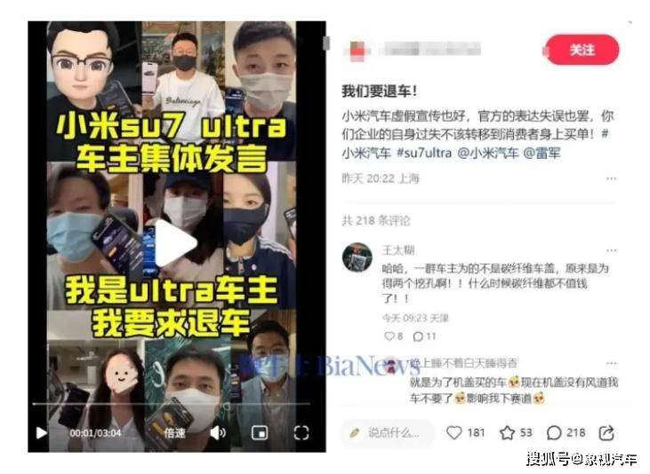原创             雷军注定永无宁日？大批小米车主，要求无损退车