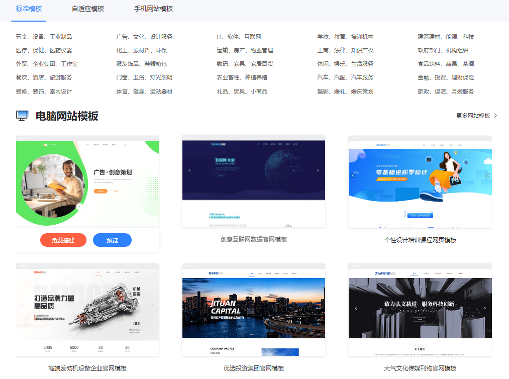 厉害了！轻松学会企业网站制作！