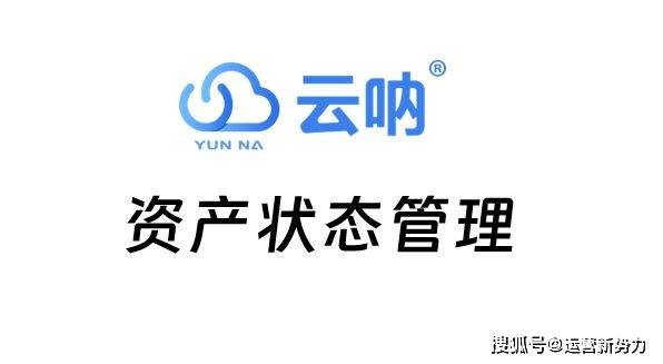 凯时app注册固定资产要如何管理(图2)