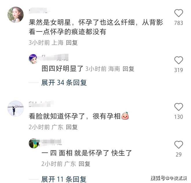 6686体育官网杨采钰母亲节晒照穿瑜伽服肚大如萝昔日金主陈金飞嫉妒了？(图7)
