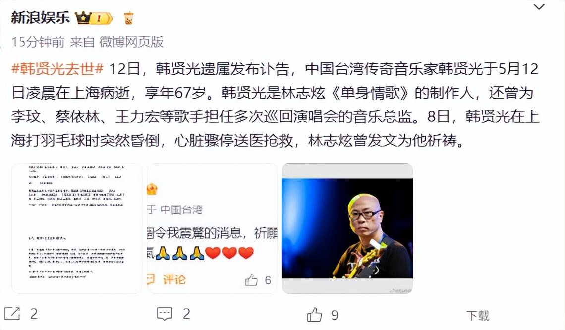 67岁知名音乐人打球时猝逝，女儿不满10岁，生前试管6次才成功