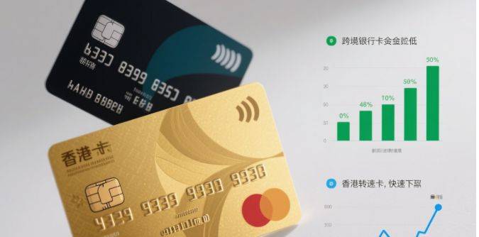 直接兑换*特 别注意：单日超过5万需提供收入证明*3. 香港银行卡的降维打击