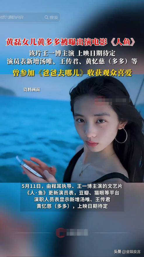 赵薇女儿晒瑞士留学视频，15岁四月穿着大胆，长相甜美但不像母亲