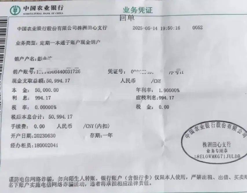 取钱救命变成取钱丢了命！重病老人被株洲农行要求到场取钱，近两小时后在银行门口离世