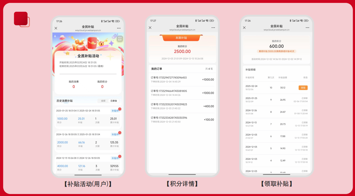 商家入驻可获商家流水一定比例分红，成为商务的费用也为平台带来营收。