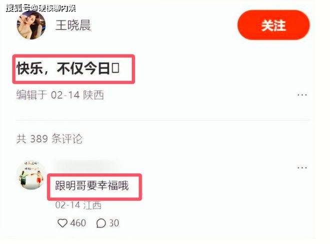 俞灏明疑官宣和王晓晨结婚，女方被质疑怀孕，曾被传和胡歌生女！