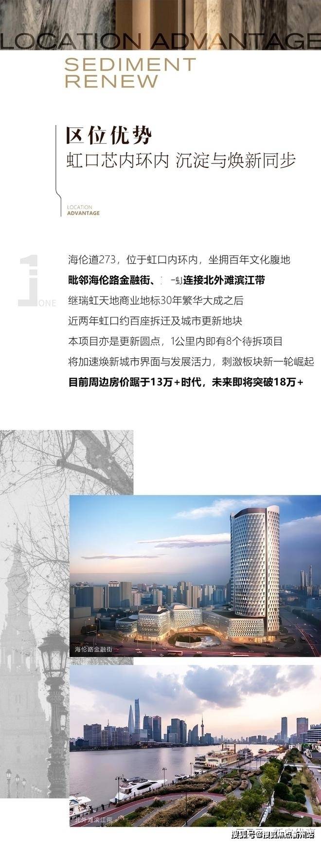 2025虹口区【海伦道273】(售楼处)首页网站