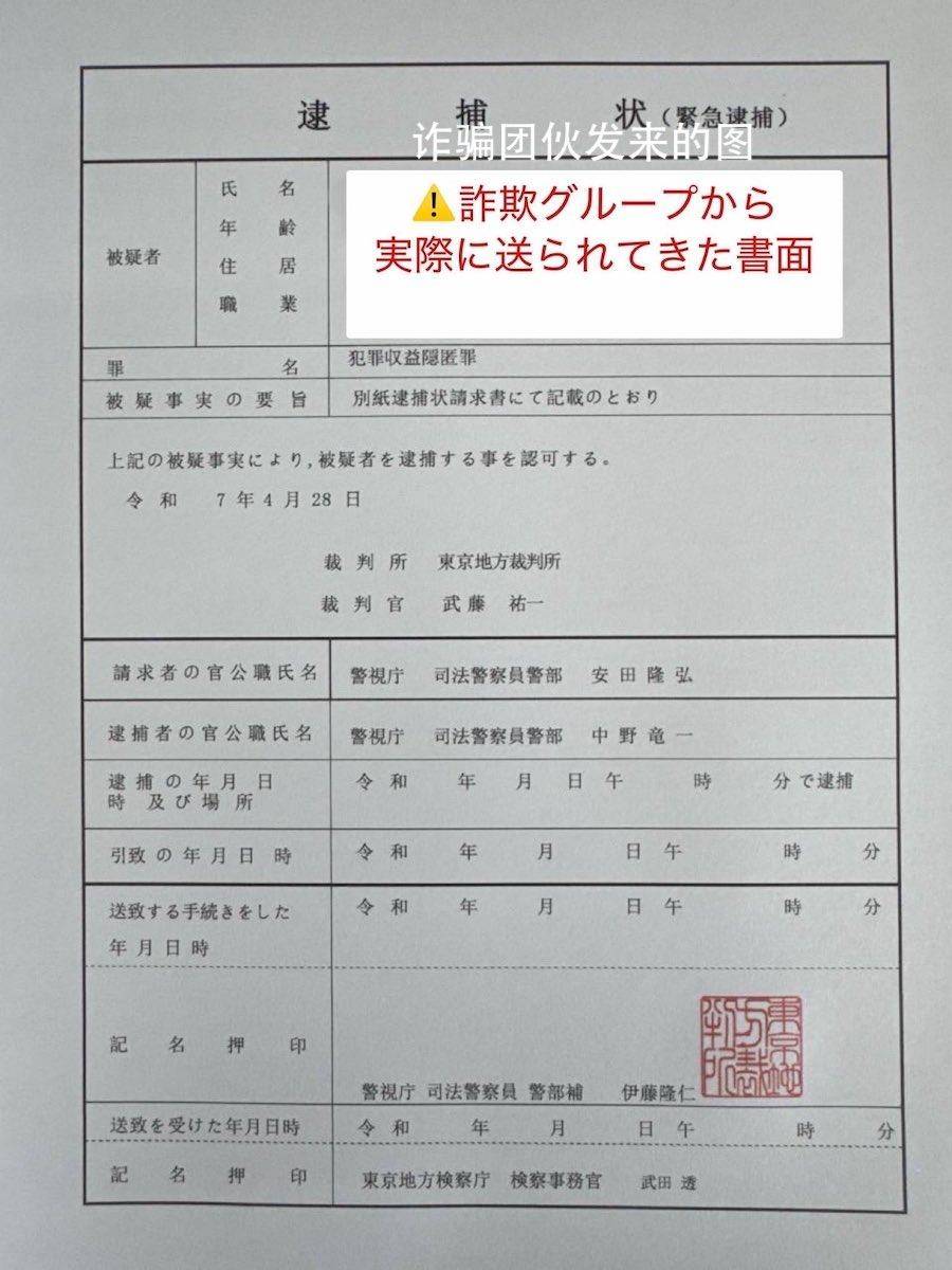 日本人气女演员原计划2025年底隐退，结果被电信诈骗骗光所有财产