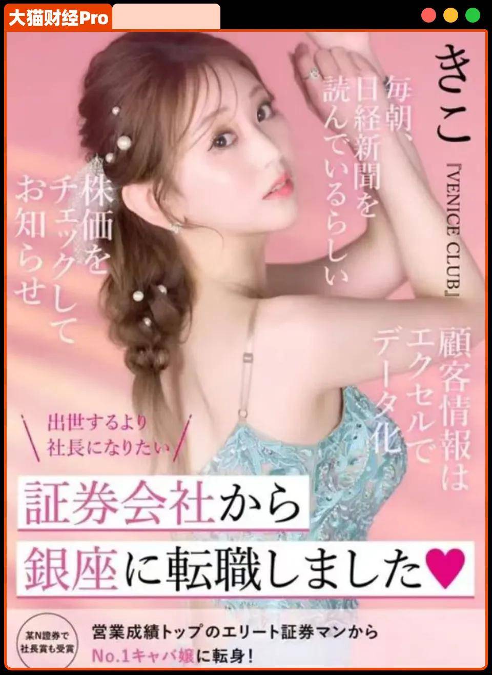 券商美女销冠下海陪酒，一个月成头牌