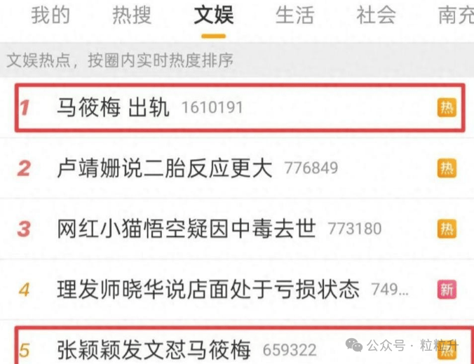 明星瓜爆料五一假期刚过就曝出6个大瓜出轨站台网暴内娱又乱了？