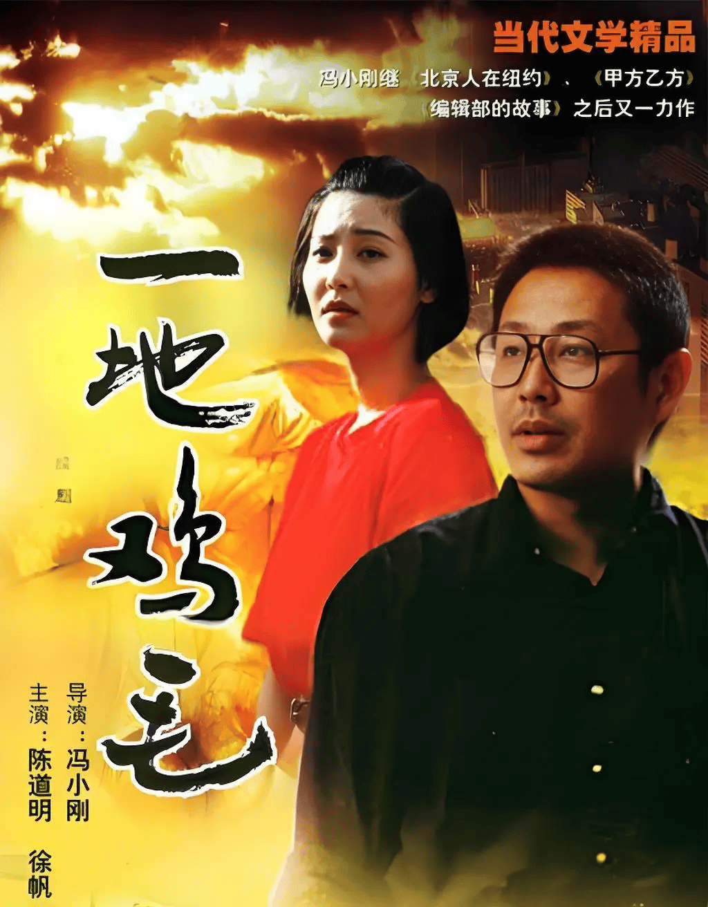 原创              纪念朱媛媛：扎根生活的“表演诗人”