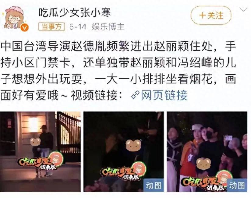不等赵丽颖承认新恋情，冯绍峰好友发声，离婚女性都有一个特点