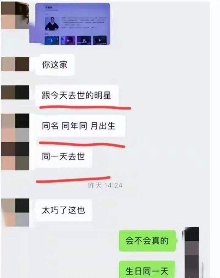 朱媛媛入殓曝光：在福建举行！工作人员曝遗容，面容依然安详！