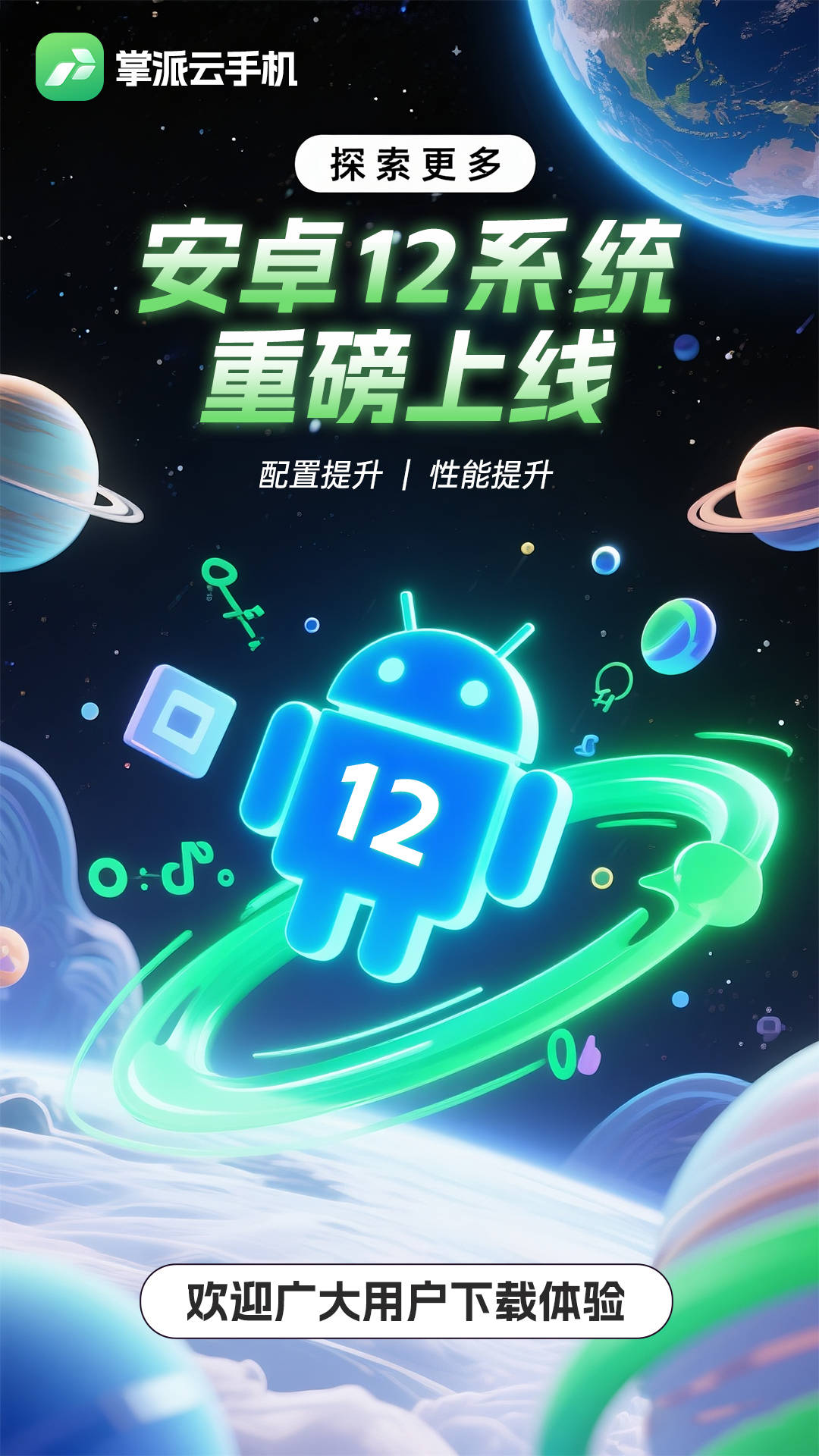 安卓原生云系统是什么  第1张