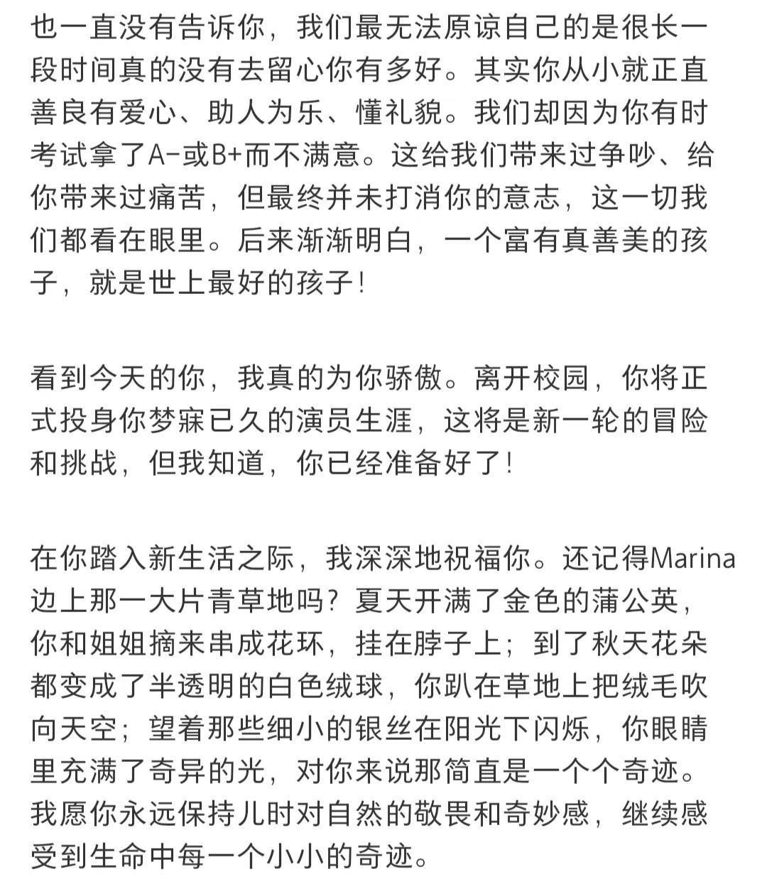 64岁陈冲晒女儿毕业照，69岁老公罕见现身，6部剧女儿已崭露头角！
