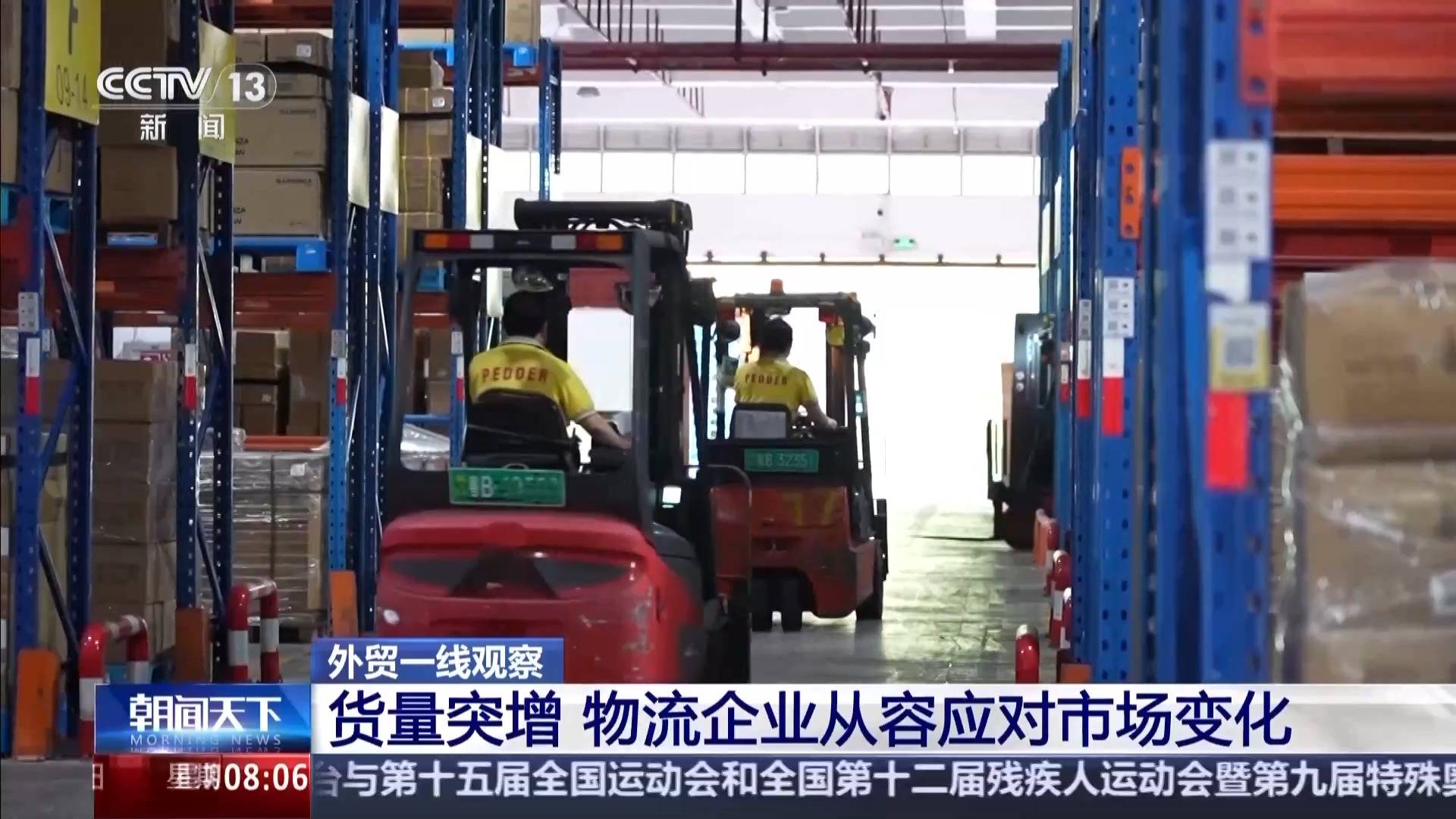 外贸一线观察丨美线出货高峰或提前 货运订舱就像“抢票” 外贸一线观察丨美线出货高峰或提前 货运订舱就像“抢票”