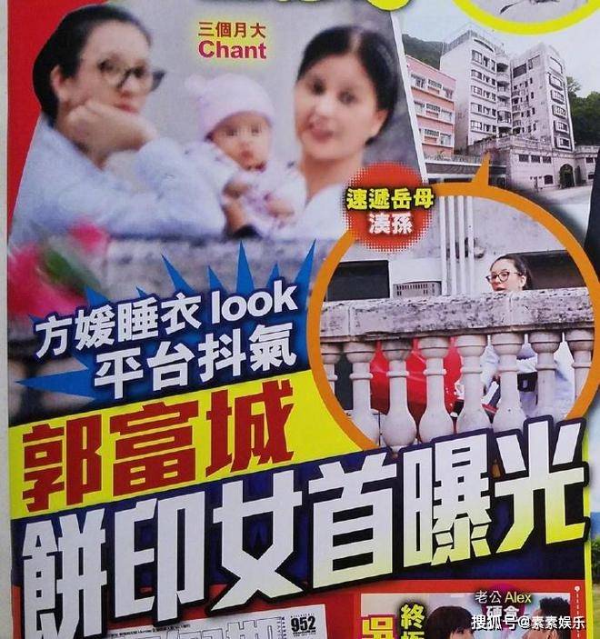 方媛陪郭富城赛马，方爸爸站在女婿身后，方媛手遮小腹很像孕妇