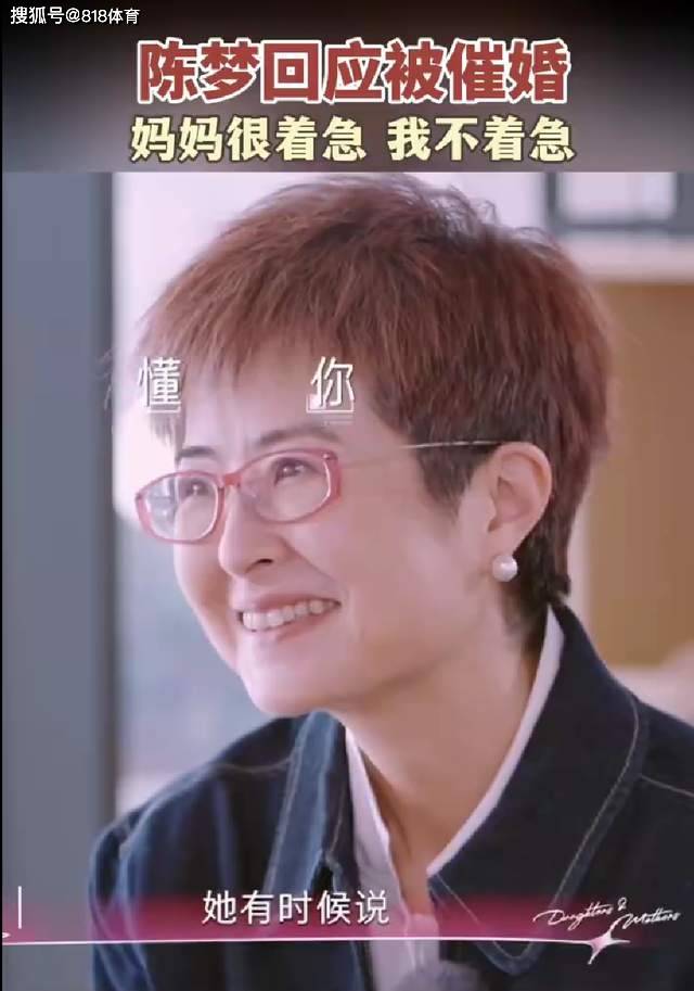 可爱!张泉灵问陈梦被家里催婚,大梦:我妈很着急我不着急！