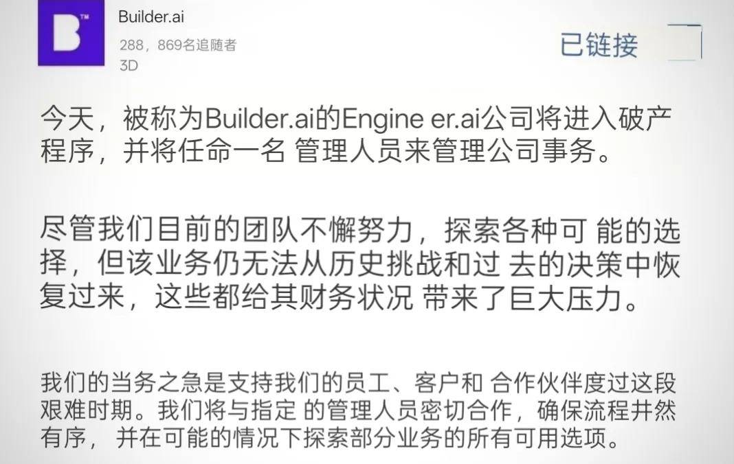 印度AI界“苹果”，耍了美国金主30亿