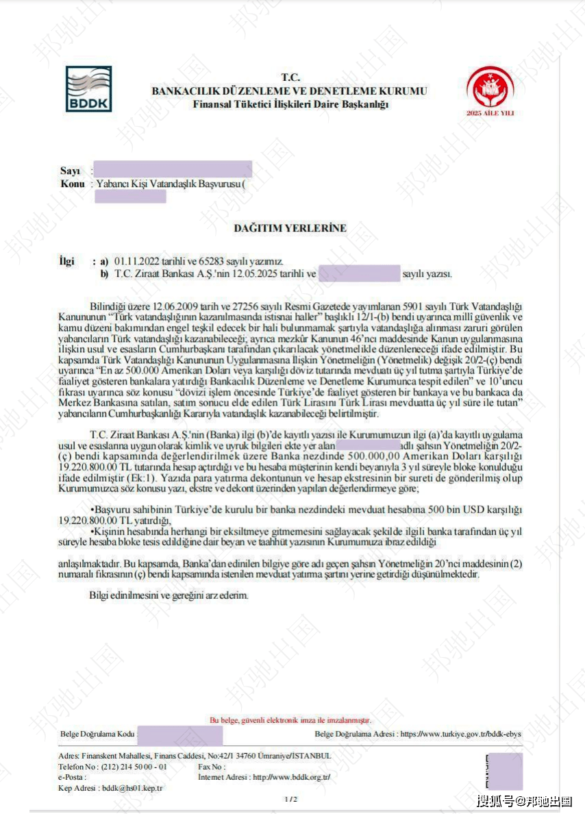 ，存款手续办好后预计2周左右就可以收到符合移民资格确认书，速度更快！