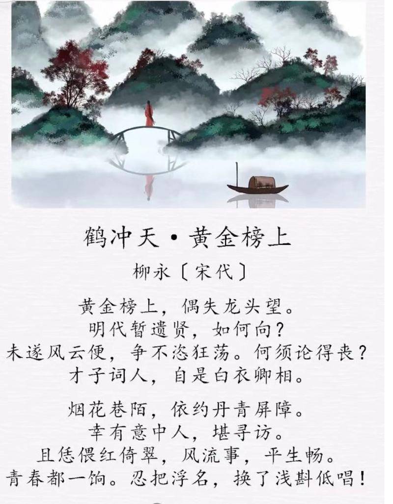 原创              宋朝有一位考生，落榜后不服气写了一首牢骚诗，结果成了千古绝唱