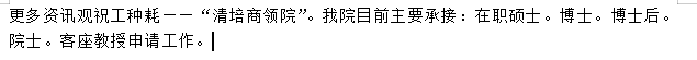 莫斯科国立大学博士后