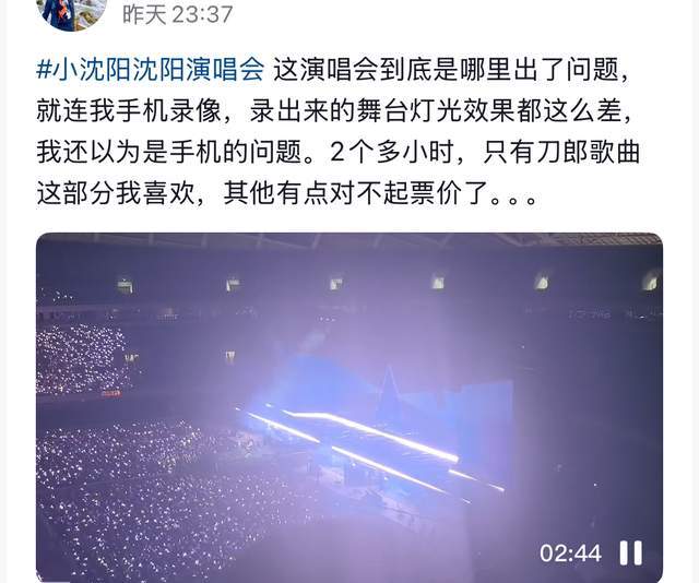 小沈阳演唱会遭负评！邀女儿做嘉宾，18岁沈佳润唱跳俱佳韩国范足