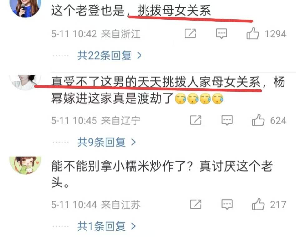 娱乐圈四大大瓜母亲节四大爆料角色更替、豪宅被盗、出轨遭骂娱乐圈风波不断  第2张