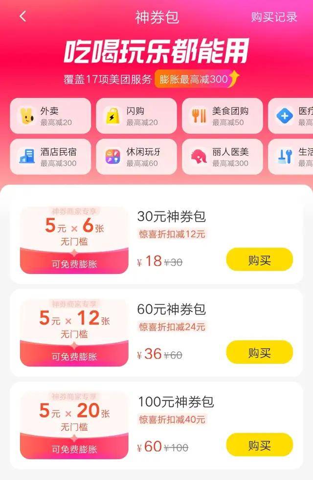 美团京东阿里，为何争相讨好会员？