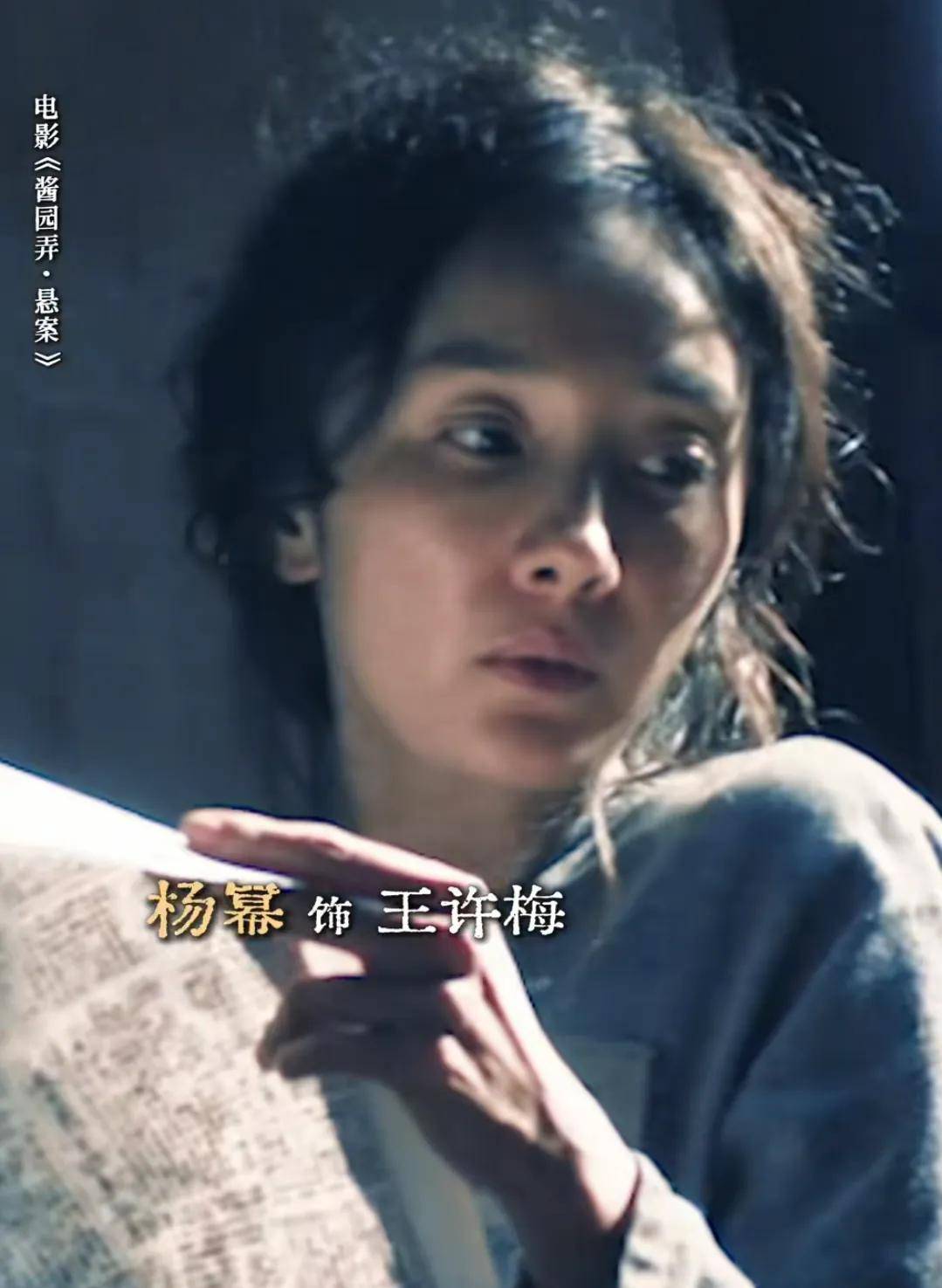 《酱园弄》全员造型曝光！杨幂朴素、赵丽颖浮夸，参演明星超20人