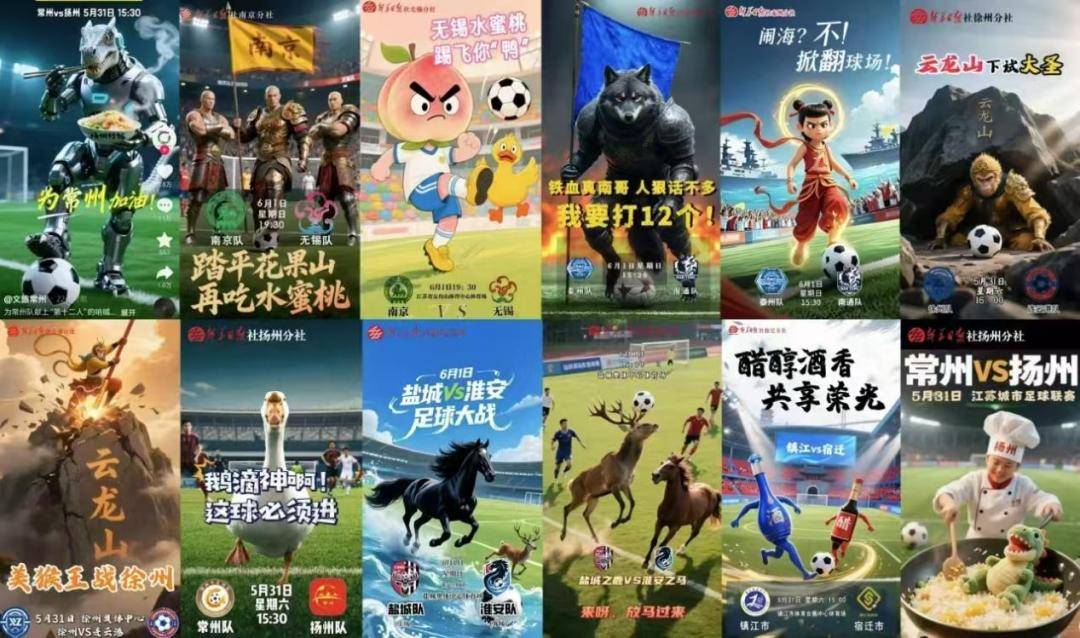 苏超是“十三太保内战”？其实江苏团结一致在下一盘大棋