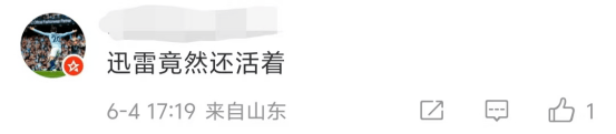 中国最大直男社区，5个亿就卖了