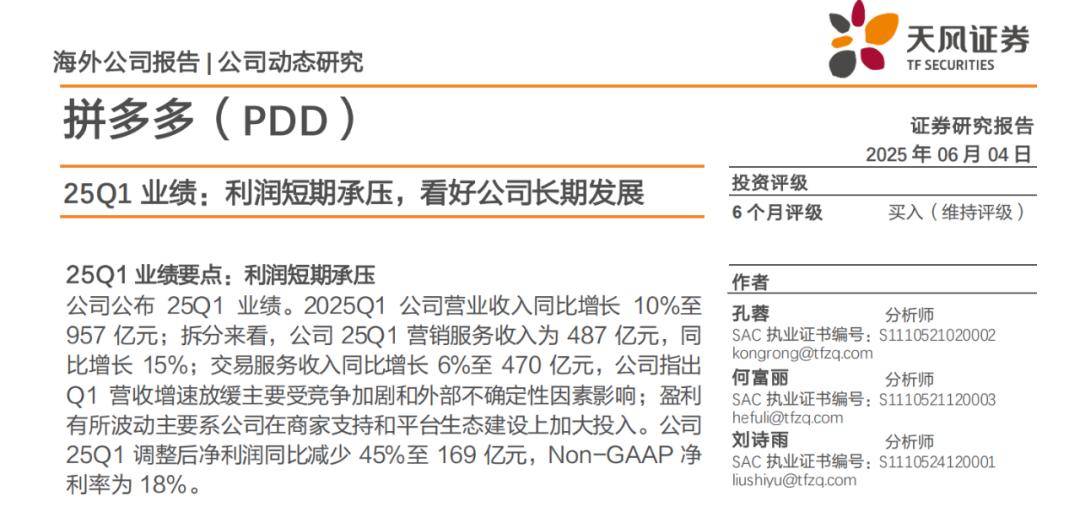 原创             高速增长停滞，净利润暴跌，砍一刀带不动拼多多了？