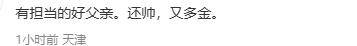 大S离世第123天，汪小菲带玥儿去7年前的海边谈心，父女温馨对话