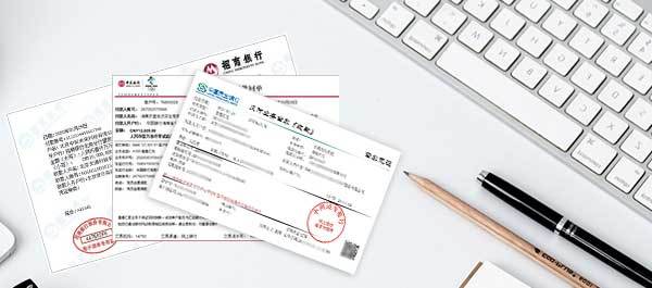 中安未来银行回单ocr识别系统：金融业务高效化的得力助手