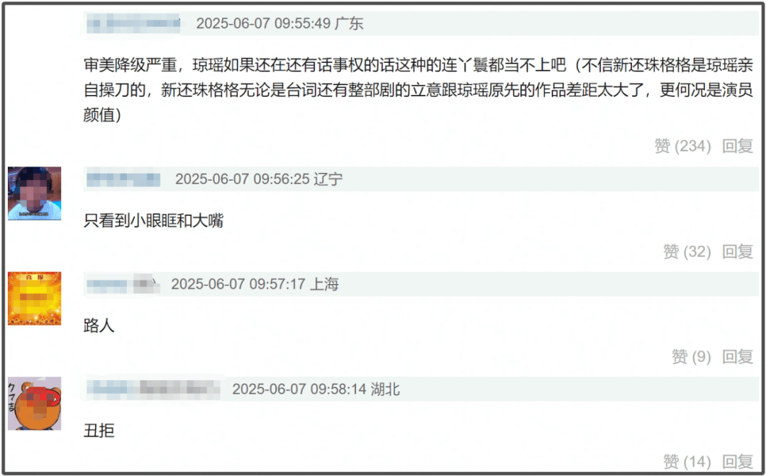 新版小燕子路透曝光！审美降级苦相又土气，还不如老版丫鬟亮眼